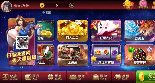 通宝棋牌游戏大厅安卓最新版