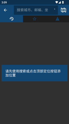 meteoblue安卓官方版