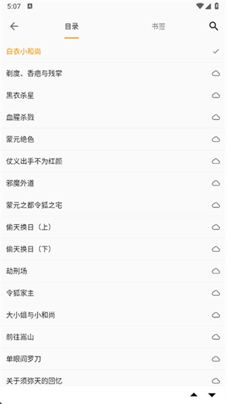 小书亭阅读软件下载