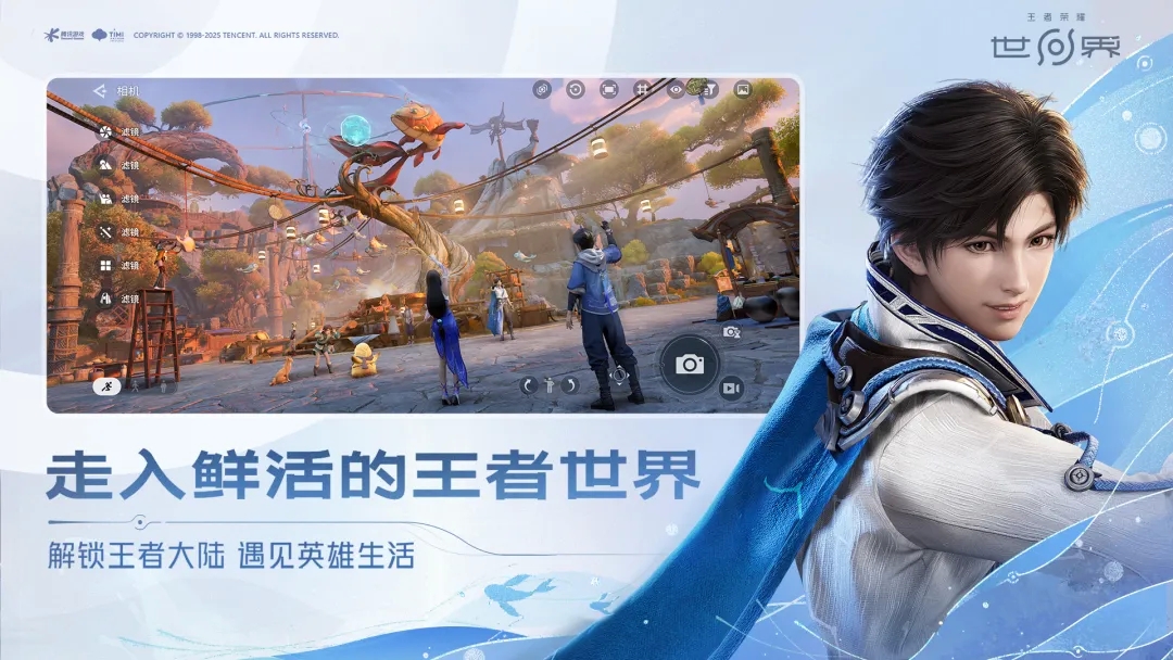 王者荣耀世界下载安装手机版最新版