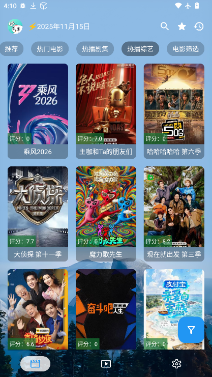 前线影视下载app