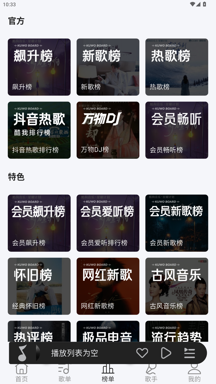 潮汐音乐官方版app