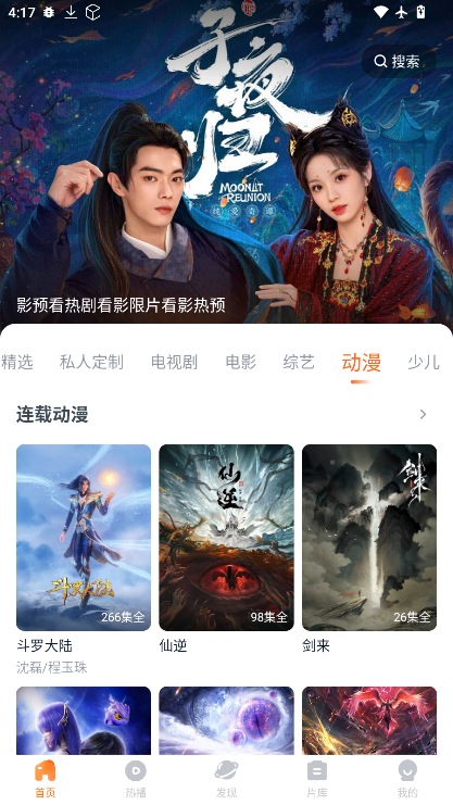 聚看影视大全app下载免费追剧