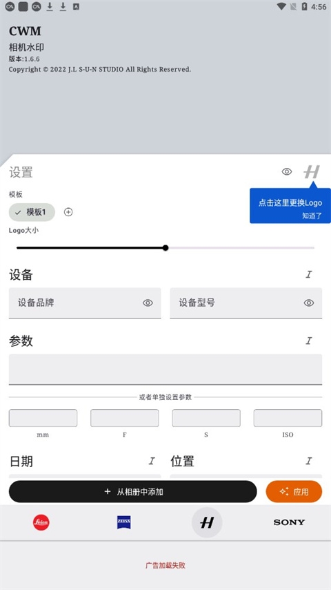 cwm相机水印官网版