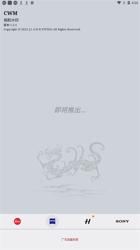 cwm相机水印官网版