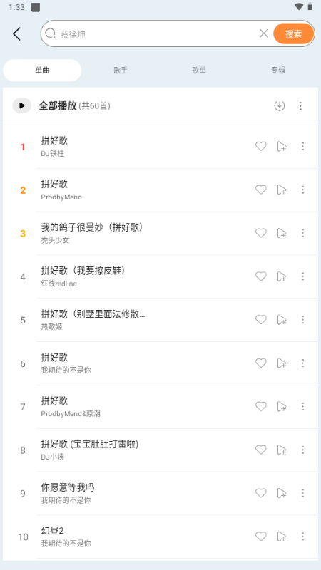 晓晓音乐官方版下载