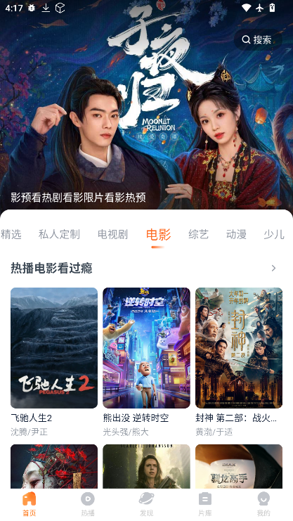 聚看影视大全app下载免费追剧