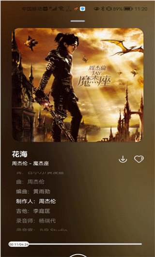 遇见音乐下载免费版