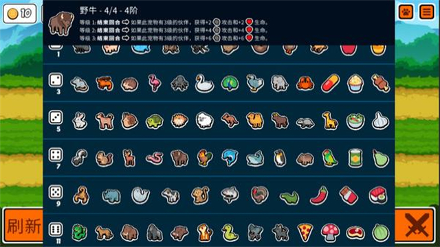小动物自走棋官网版下载