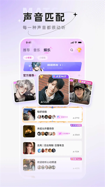 小陪伴语音下载安装手机版