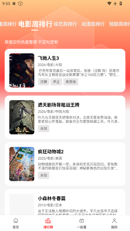 橘汁官网版下载