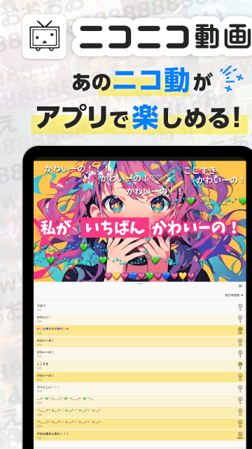 niconico官网下载中文版