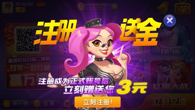 知否娱乐棋牌APP最新版