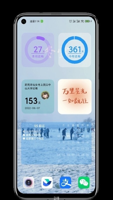 贴纸小组件app下载安装