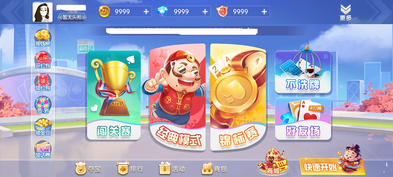 一闪棋牌2026官方最新版