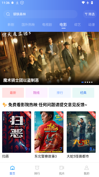 海洋视频app官方下载