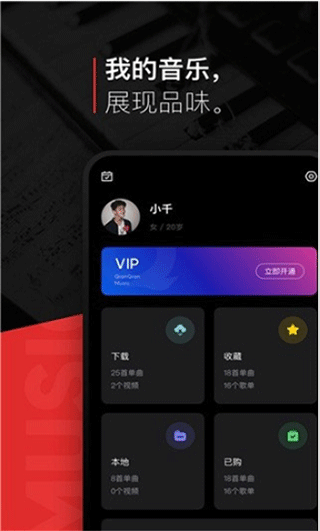 遇见音乐下载免费版