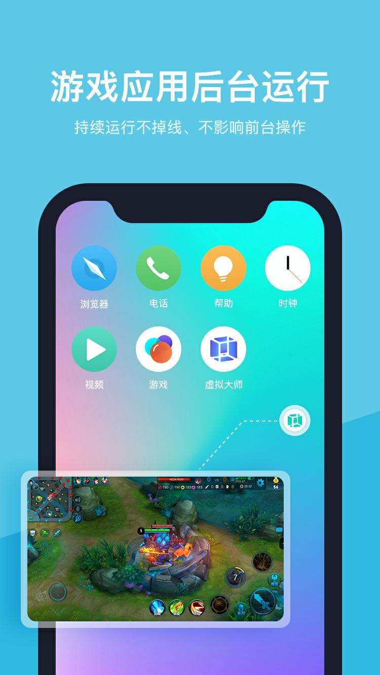 分屏大师app下载安装手机版