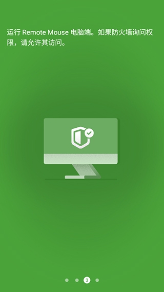 remote mouse安卓版下载