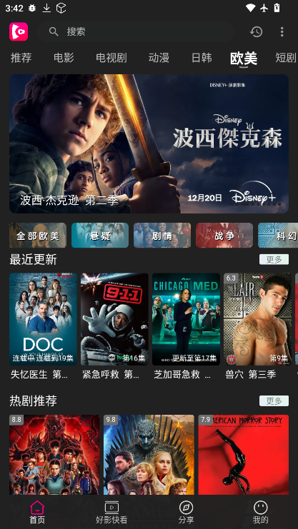 即看影视2026最新版