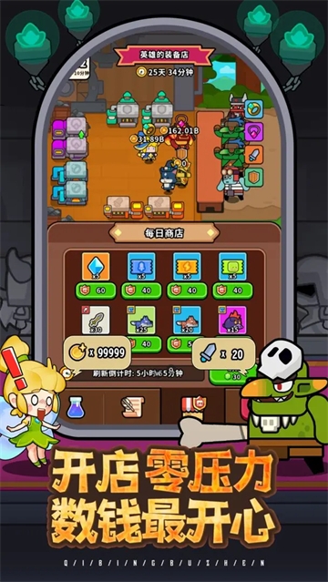 魔法森林大作战官网版下载