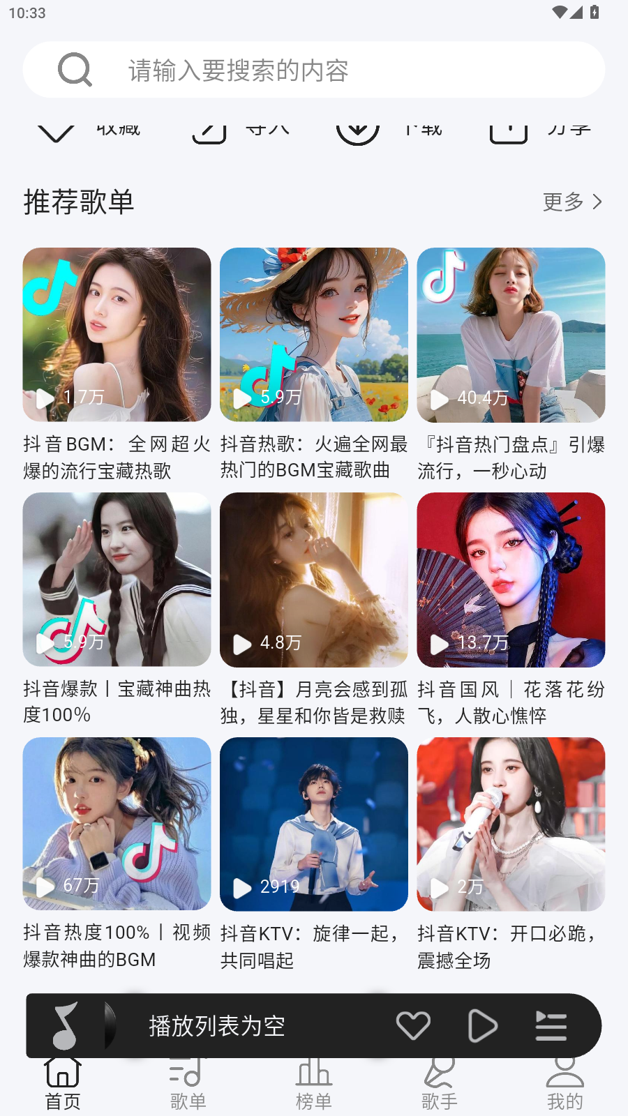 潮汐音乐官方版app