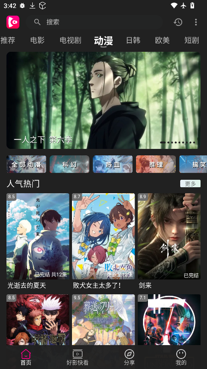 即看影视2026最新版