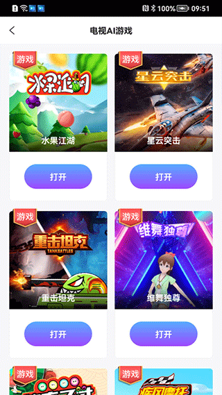 爱投屏app下载安装手机版