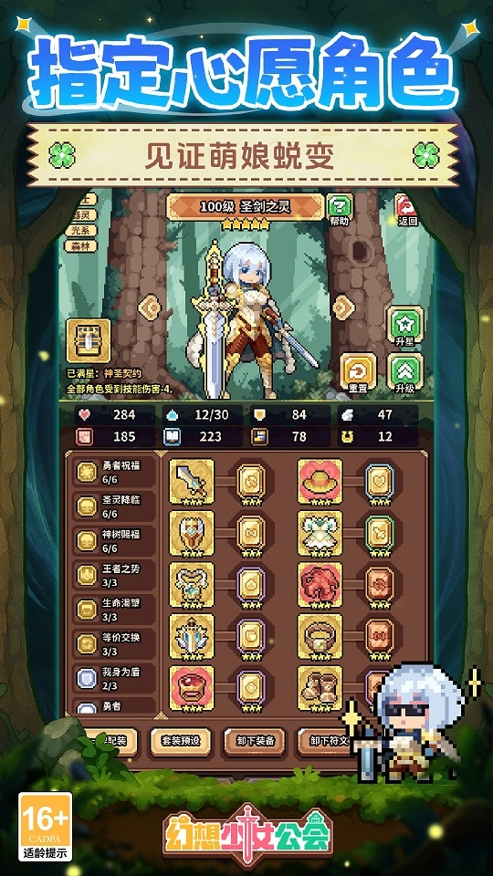 幻想少女公会官网下载手机版