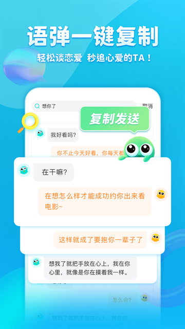 章鱼输入法安卓版下载