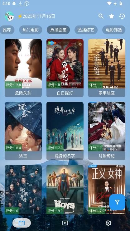 前线影视下载app