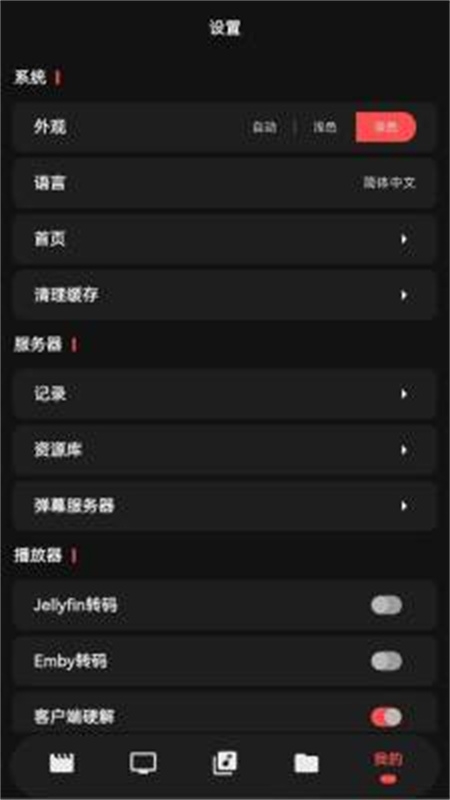 Cinetry资源库官方正版下载