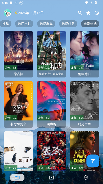 前线影视下载app