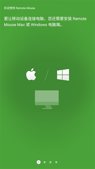 remote mouse安卓版下载
