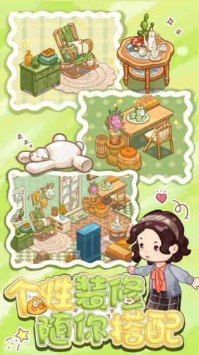 筑梦事务所下载