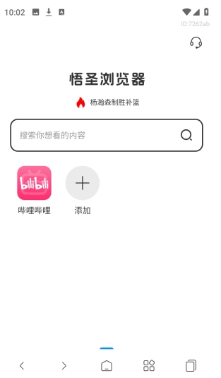 土狗浏览器app下载