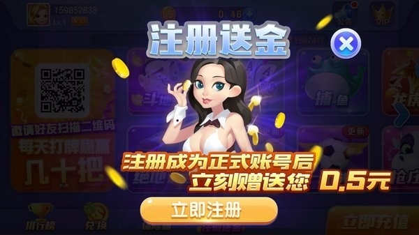 知否娱乐棋牌APP最新版