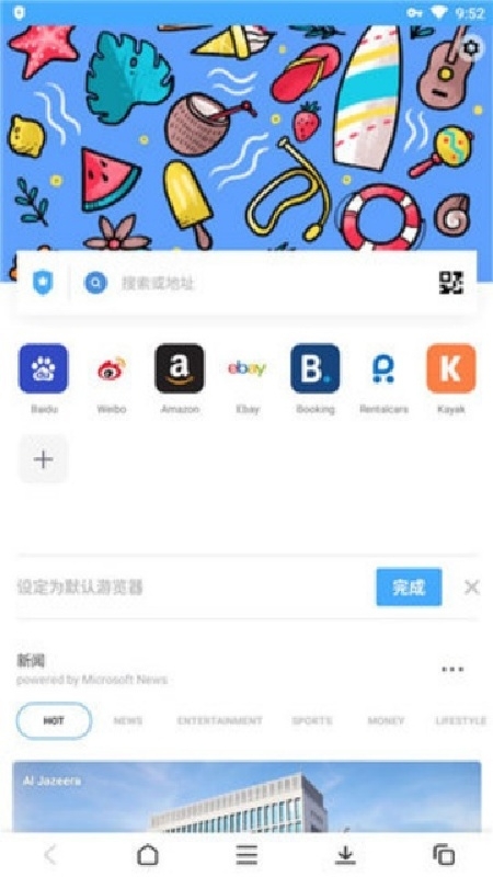 aloha搜索引擎官方版下载