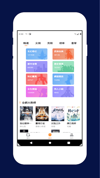 喵喵小说阅读器最新版下载