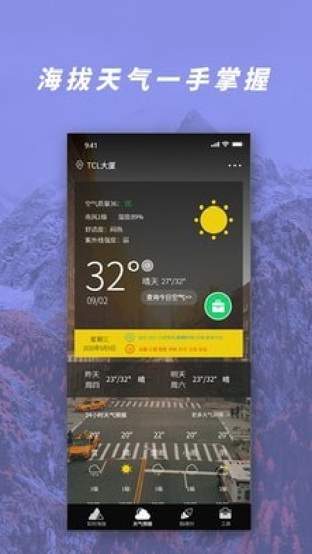 gps气压海拔测量手机版下载