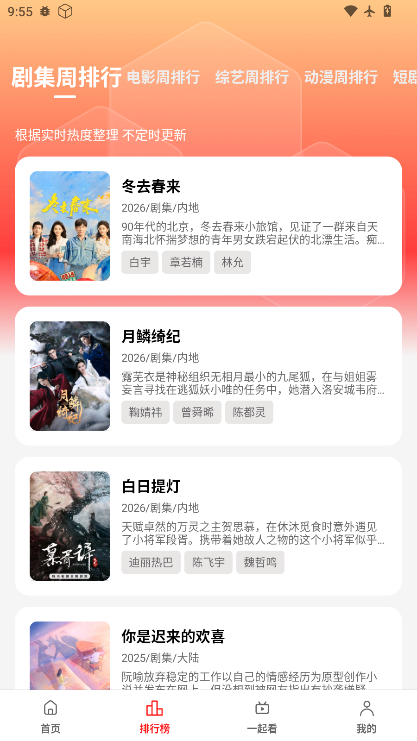 橘汁官网版下载