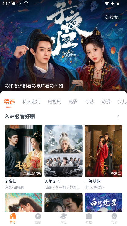 聚看影视大全app下载免费追剧