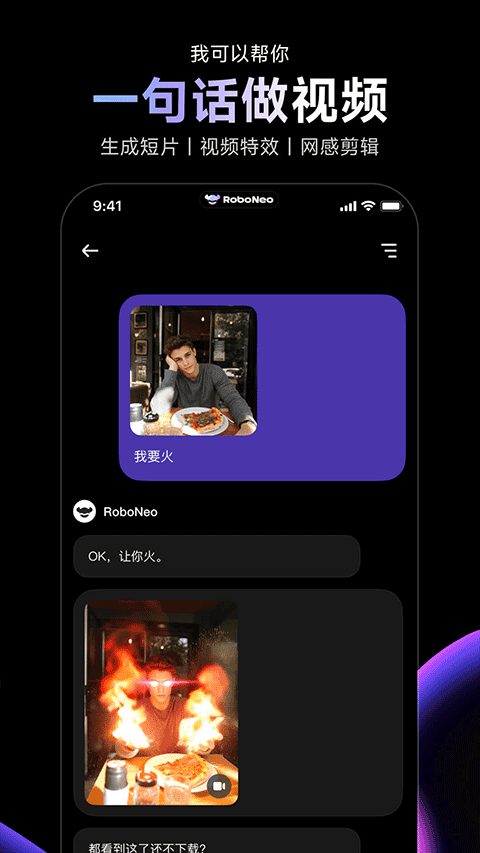 RoboNeo软件免费下载