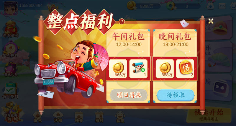 开瑞棋牌游戏大厅官方正版