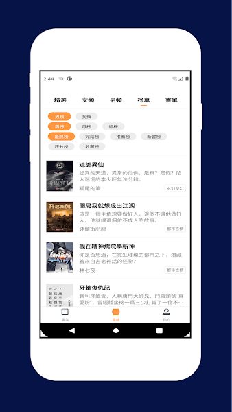 喵喵小说阅读器最新版下载