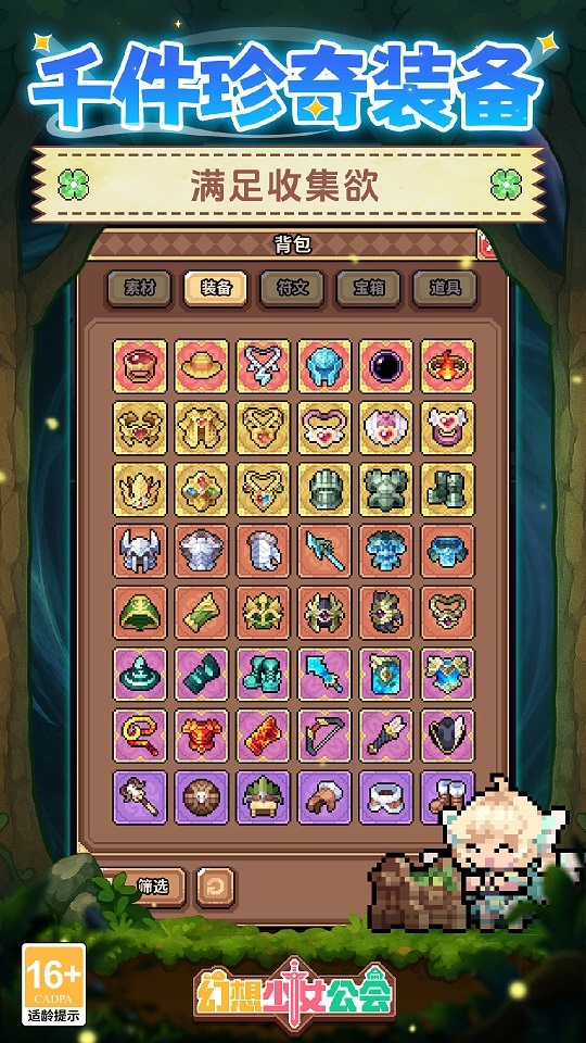 幻想少女公会官网下载手机版