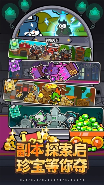 魔法森林大作战官网版下载