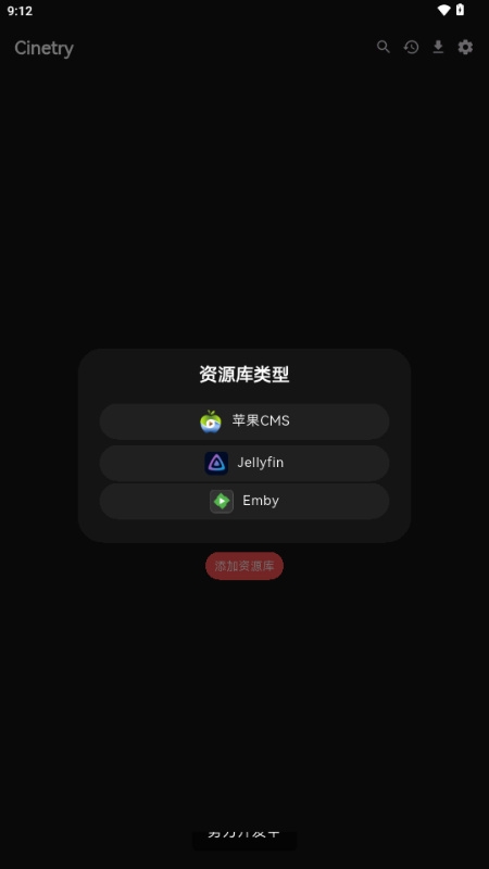 Cinetry资源库官方正版下载