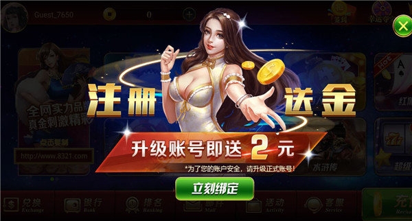 通宝棋牌游戏大厅安卓最新版