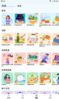 GoFasting官方版下载